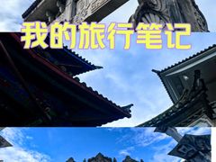 -和顺古镇