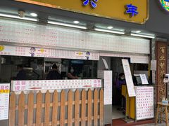 门面-百花传统甜品店(原址店)