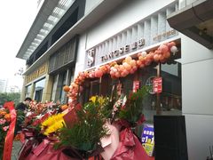 门面-糖涩(新佳丽店)