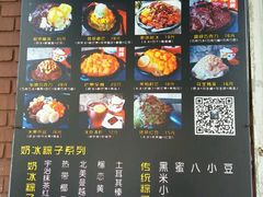 -星星奶冰·汤圆(王串场店)
