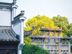 -徽园