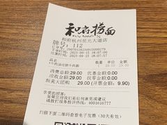 -和府捞面(星光大道一期店)
