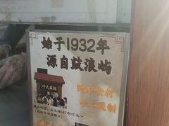 -叶氏麻糍(鼓浪屿店)