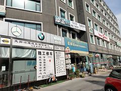 -摩圣汽车深度保养中心(亦庄旗舰店)