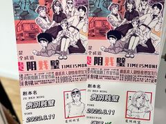 -剧盟谋杀之谜俱乐部·剧本杀