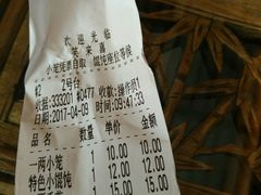 -笑来喜馄饨小笼工坊店(湖滨街店)