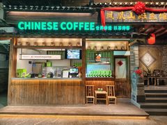 -凤凰山斑鱼馆(恭城店)