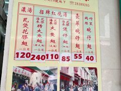 -添發碗仔翅美食