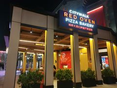 -城市大道红炉披萨烘焙坊