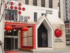 -红樱桃·欢乐餐厅(太原里店)