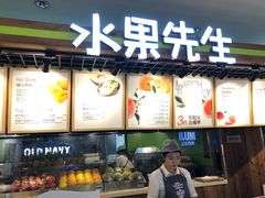 -Mr.Fruits水果先生(朝阳门悠唐店)