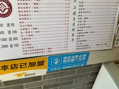 -清真·二嫂子煎饼果子(鼓楼旗舰形象店)