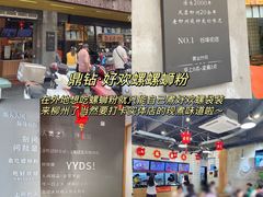 -好欢螺鼎钻螺蛳粉(谷埠店)