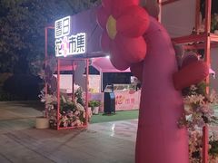 -江南环球港