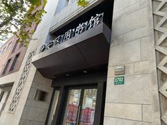 -上海市静安区图书馆(新闸路馆)