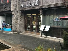 -好一朵茉莉花(老门东店)