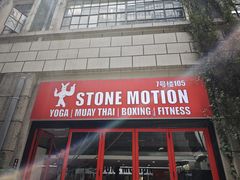 -Stone Motion释动健身