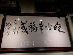 -红门金汤·港式火锅(英皇集团中心店)