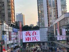 -观音桥步行街