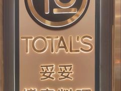 -妥妥烤肉料理(凯德店)