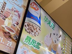 -DQ·蛋糕·冰淇淋(南开大悦城2F店)