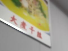 -共和春(凤凰街店)
