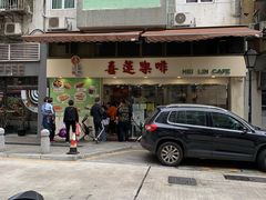 -喜莲咖啡