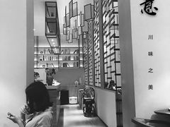 大堂-榕意·川味之美(深业上城店)