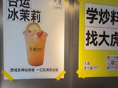 -大虎老火锅(直港大道店)