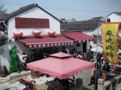 门面-苏妃奶酪(平江路店)