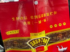 -正宗忘不了老鹅(梅岭店)