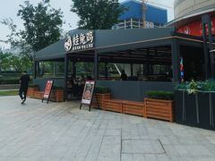 -蛙兔鸡自贡风味·特色江湖菜(广都店)