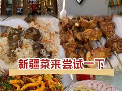 -欧提汗·新疆餐厅·清真(银都路店)