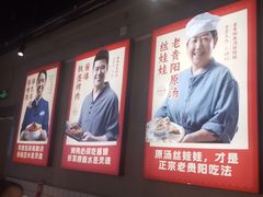 -怪噜范·老贵阳街头名小吃(汇金星力城店)
