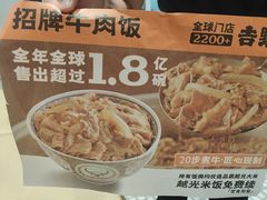 -吉野家(复兴路第二餐厅店)