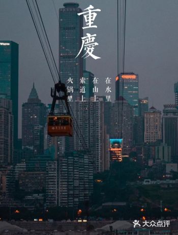 推荐重庆适合文艺青年的网红打卡地