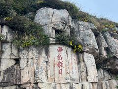 -泰山风景名胜区