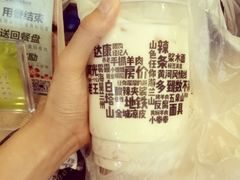 -放哈·甜醅子奶茶创造者(正宁路店)