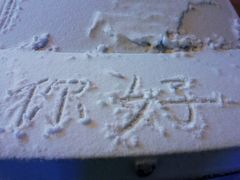 -陆记源·青海土火锅