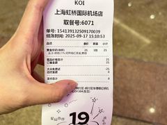 -KOI Thé(虹桥国际机场店)