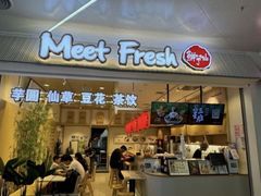 -鲜芋仙(高新益田假日里店)