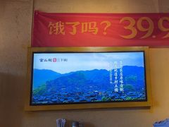 -富正毅三下锅·湘西韵味(天门山索道店)