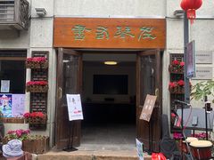 -川沙古镇-停车场