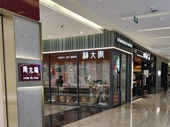-福田卓悦INTOWN购物中心