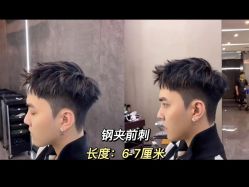 点击看大图 -LJOY丽锦造型·烫发染发