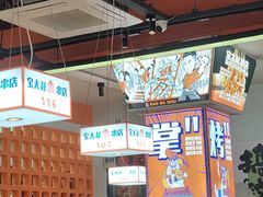 -宝大叔串店(十区店)