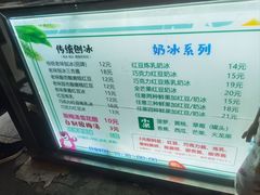 -小胖老味刨冰