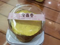 -老鼎丰(靖宇街总店)