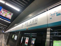 -黄村火车站(地铁站)