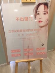 -至臻康妍健康管理中心